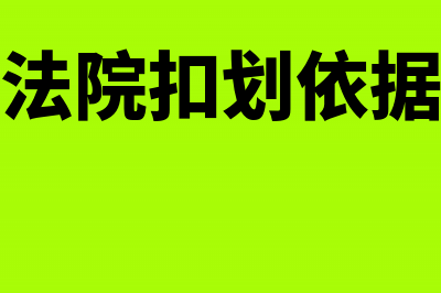 应付账款和预付账款如何做账？(应付账款和预付账款有什么区别呢)