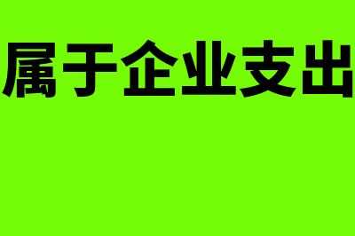 企事业承包承租经营所得怎样交税?(企事业承包承租经营所得是啥)