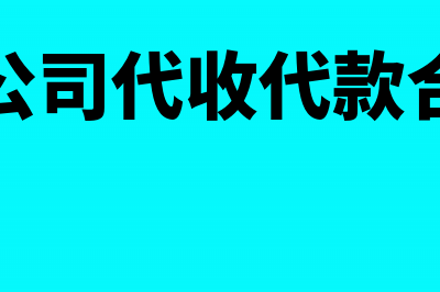 保函被索赔支付款项会计如何入账？(保函索赔期属于有效期吗)