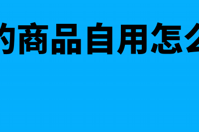 空调技术服务费怎么做账?(空调技术服务费收费标准)