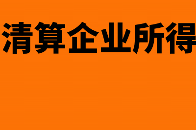 进销项转到未交增值税的分录怎么写?(进项税转出到未交增值税)