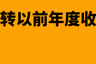 工业企业计提工资的记账凭证怎么写(工业企业计提工会经费分录)