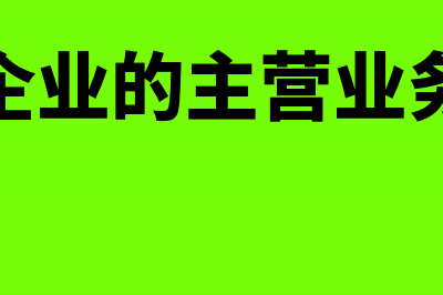 从另外企业购入土地的税务处理(企业从外单位购入原材料一批)