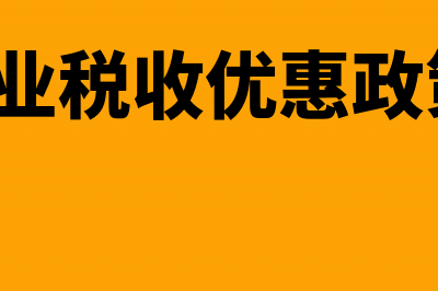 美团销售折扣记入什么科目？(美团折扣价)