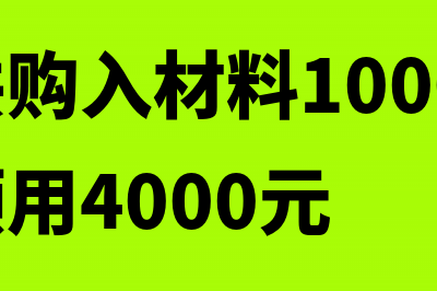 企业贷款的罚息可以税前抵扣吗？(企业贷款罚息减免的法律法规)