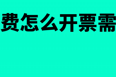 加工承揽合同印花税属于会计什么科目?(加工承揽合同印花税的计税依据含增值税吗)