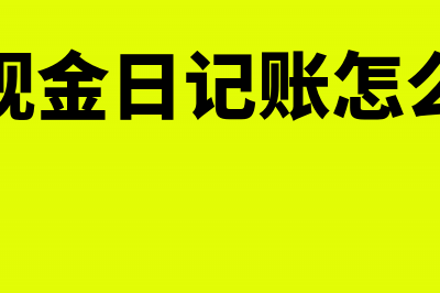 企业的那些项目归属于其他流动资产？(企业那些项目能计入在建工程的成本)