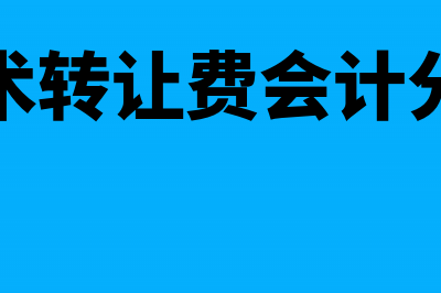 普票红冲要开专票账务怎么做？(红冲普通发票需要给客户吗)