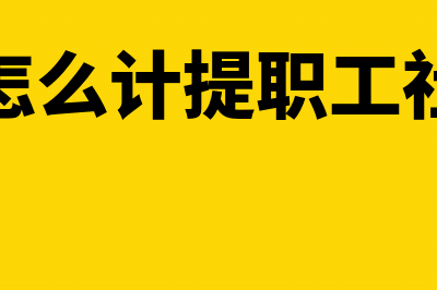 持续经营能力如何评析?(持续经营能力如何影响审计意见)