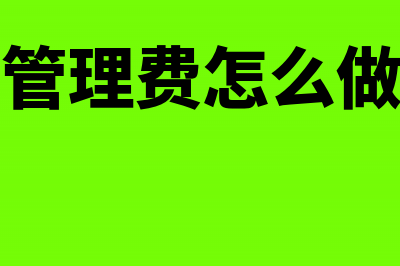 可供出售金融资产怎么入账？(可供出售金融资产和长期股权投资)