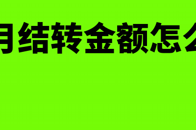 发票冲红对方没有退回抵扣联怎么办？(发票冲红对方没有入账为什么要对方点确认)