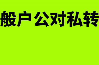 上级拔的固定资产如何做凭证？(上级调拨固定资产贷方计什么科目)