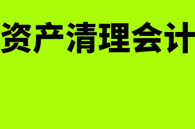 红字专用发票如何进行入账？(红字专用发票如何做凭证)