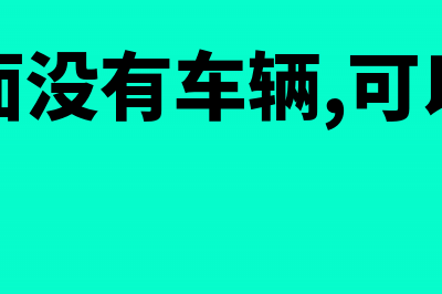 所得税企业借款利息收入怎么做调整?(所得税企业借款怎么做账)