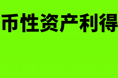 对补发以往月份工薪资个税的具体公式是什么(本月补发前几个月的工资,如何申报个税)