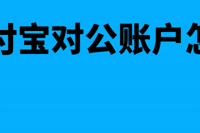 怎样提高企业的净资产收益率？(怎样提高企业的知名度和美誉度)