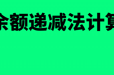 流动负债合计的计算是怎么样的？(流动负债合计的结构分析怎么做)