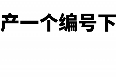 公司加入软件会员的费用怎么做分录？(公司加入软件会有风险吗)