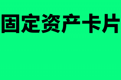 企业支付职工教育经费如何进行入账？(支付职工教育经费怎么进行账务处理)