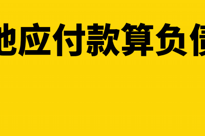 销售方发生销售折让的账务处理(发生销售时的会计分录)