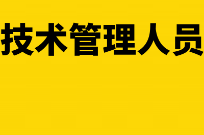 工资社保外包的怎么做账？(外包社保有什么坏处吗)