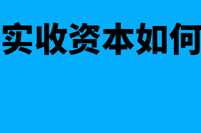 债券的承销费怎么账务怎么处理?(债券承销费计算公式)