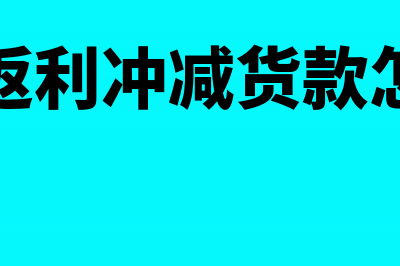 代开专票当月作废如何记账？