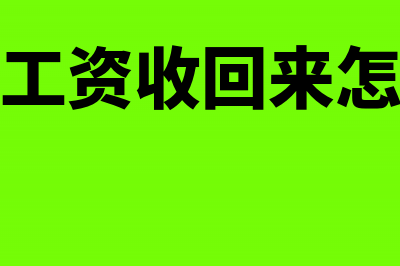 建筑公司的核算成本方法是什么?(建筑公司核算员工作好么)