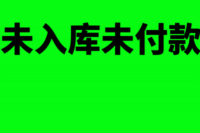 对方公司倒闭未开的发票怎么处理?(对方公司倒闭未发工资)