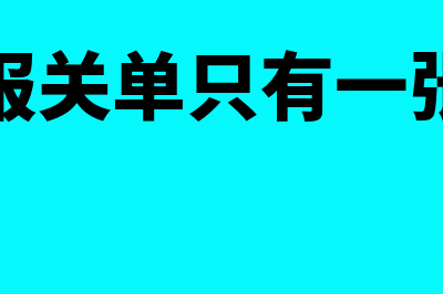 企业期末未分配利润为负数如何处理？(企业期末未分配利润为100万)