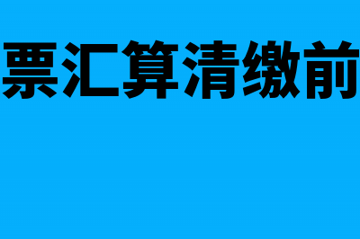 已经入成本农产品进项票退回怎么处理？(农产品的成本为什么包括进项税)