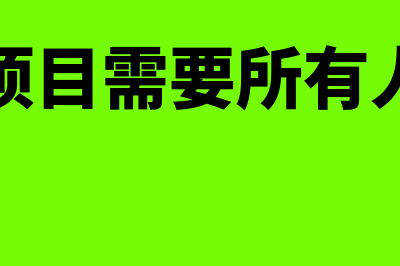 一个企业下两个项目报表怎样合并？(一个企业可以有两个名字吗)