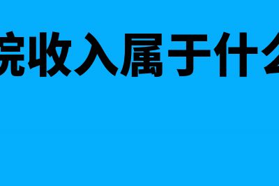 电子产品报废清理费使用哪个会计科目?(电子产品报废清单表)