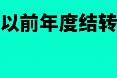 已离职员工还有奖金发税金怎么计算?(离职员工还有人挂念)