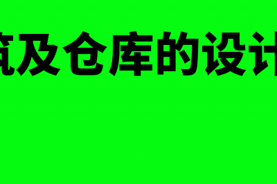 材料采购发票第二年能否做记账凭证?(采购发票计入什么会计科目)