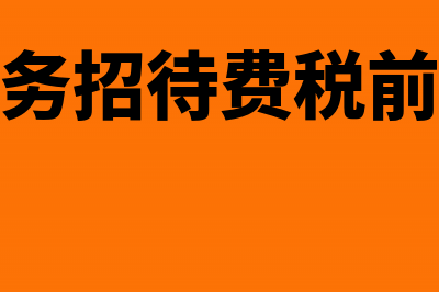 企业车间的各项费用应该如何入账？(企业生产车间)