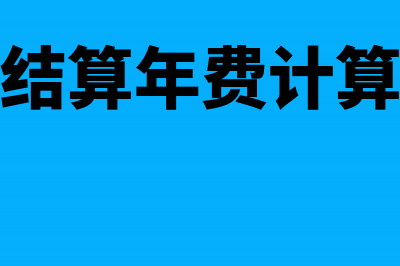 收取粮食代理加工费需要交增值税吗？(粮食代销)