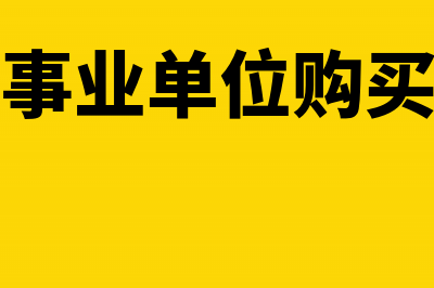 给员工实际发放工资怎么做会计分录？(给员工实际发放工资条)