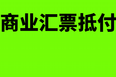 贷款进个人账户还贷是公账该如何写会计分录？(贷款进个人账户怎么做账)