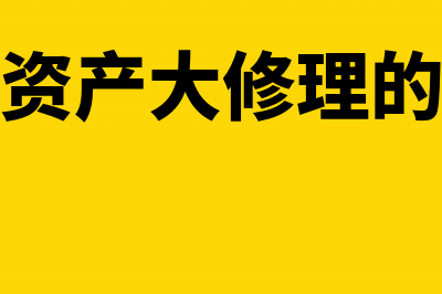 固定资产对外投资的会计分录怎么写？(固定资产对外投资属于什么科目)