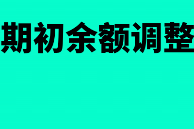 卸车费从货款递减怎么做分录？(运费卸车费会计怎么做账)