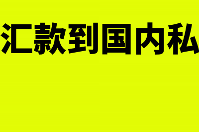 网店不退货直接退款会计怎么处理?(网店不退货直接退款)