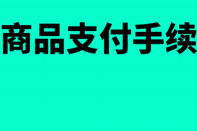 法定盈余公积弥补亏损该怎么做会计处理？(法定盈余公积弥补以前年度亏损分录)