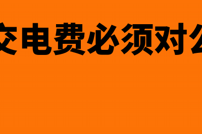 财付通款项转入基本户会计分录怎么写(财付通转入转出收手续费吗)