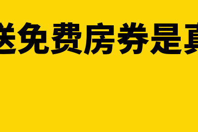 跨行转账错误多久退回(跨行转账错了多久能退回来)