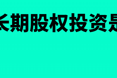 收到政府资产类专项资金账务怎么处理?(收到政府资产类发票)