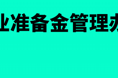 如何对个人往来函证进行控制？(个人往来款怎么调账)