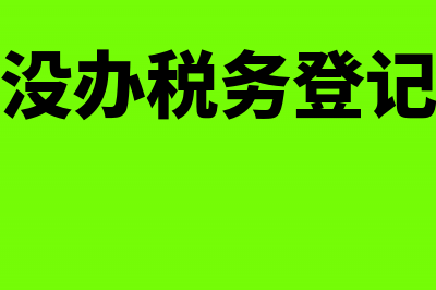 进项税额转出如何写会计分录？(进项税额转出如何申报)