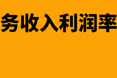 营业外收入需要缴纳哪些税?(营业外收入需要结转到本年利润吗)