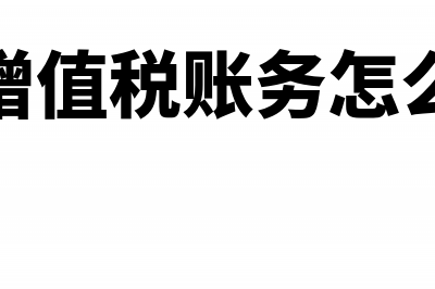 小企业没有往来账只有现金帐怎么办?(中小企业没有进账需要报税吗)